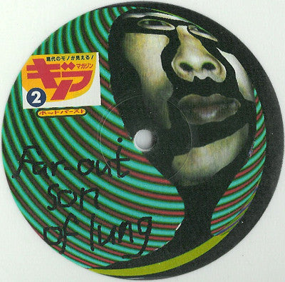 Far-Out Son Of Lung - Smokin' Japanese Babe - The Funkadoobian