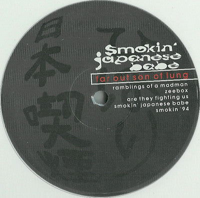 Far-Out Son Of Lung - Smokin' Japanese Babe - The Funkadoobian