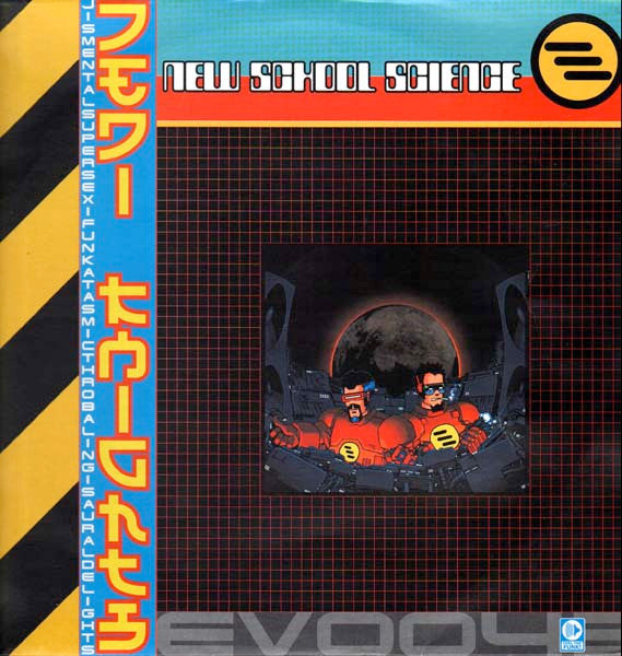 Jedi Knights - New School Science - The Funkadoobian