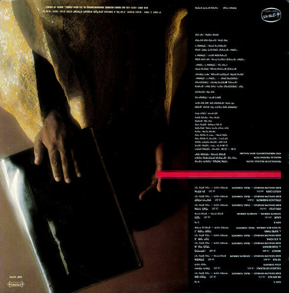 Ofra Haza - Yemenite Songs - The Funkadoobian