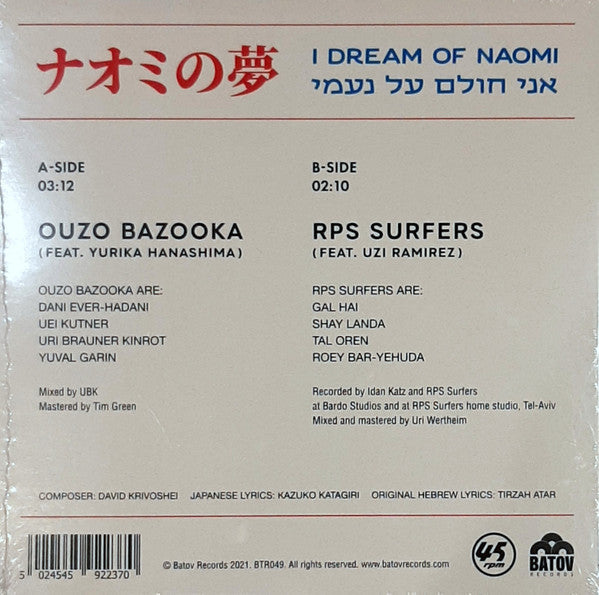 Ouzo Bazooka / RPS Surfers - I Dream Of Naomi = ナオミの夢 - The Funkadoobian
