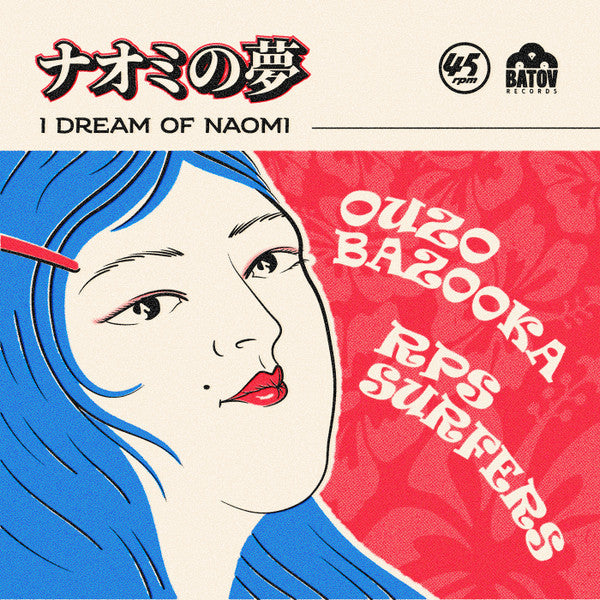 Ouzo Bazooka / RPS Surfers - I Dream Of Naomi = ナオミの夢 - The Funkadoobian
