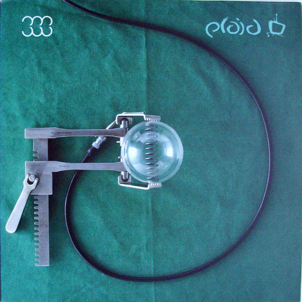 Plaid - Not For Threes - The Funkadoobian