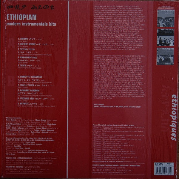 Various - Ethiopian Modern Instrumentals Hits = ሙዚቃ ሕይወቴ - The Funkadoobian