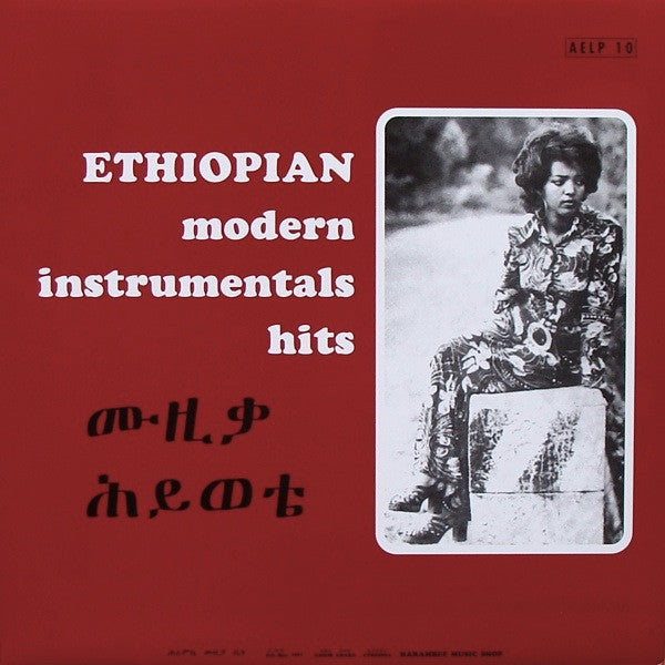 Various - Ethiopian Modern Instrumentals Hits = ሙዚቃ ሕይወቴ - The Funkadoobian