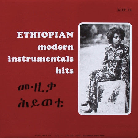 Various - Ethiopian Modern Instrumentals Hits = ሙዚቃ ሕይወቴ - The Funkadoobian